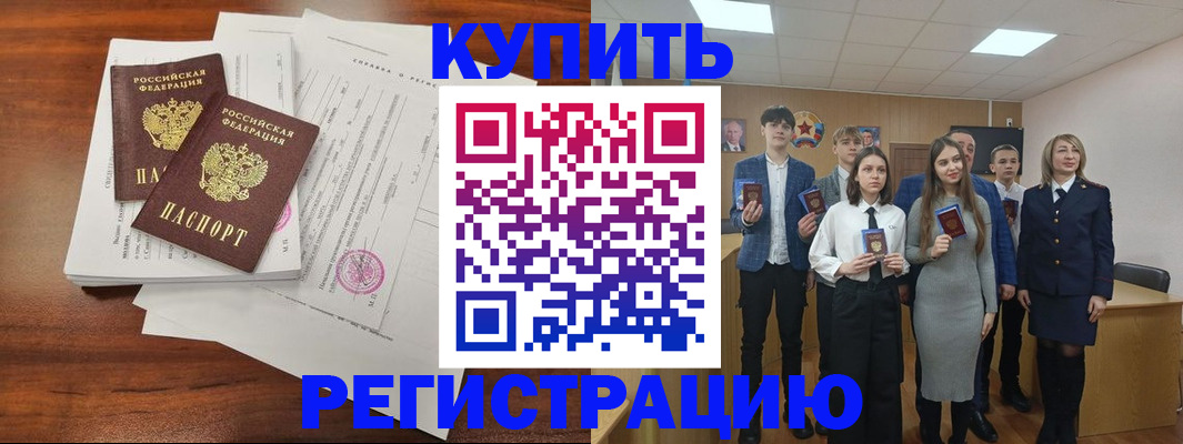 прописка от собственника в Сунже